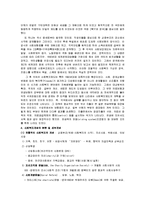 [사회복지개론] 사회복지와 사회사업의 개념 그리고 특성비교-5