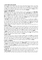 조직이론 및 조직구조-3