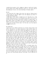 내가 뽑은 선사시대 10가지의 발견-2