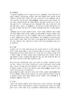 내가 뽑은 선사시대 10가지의 발견-3