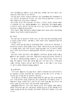 내가 뽑은 선사시대 10가지의 발견-4