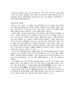 내가 뽑은 선사시대 10가지의 발견-5