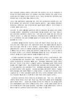 [아동복지론] 입양가족-5