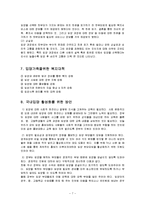 [아동복지론] 입양가족-7
