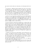 [아동복지론] 입양가족-8