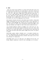 [아동복지론] 입양가족-9