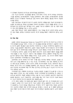 [가족복지론] 보웬의 가족치료이론에 관해서-2