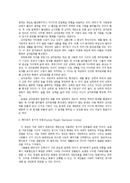 [가족복지론] 보웬의 가족치료이론에 관해서-5