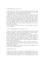 [가족복지론] 보웬의 가족치료이론에 관해서-6