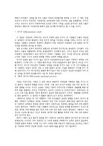 [가족복지론] 보웬의 가족치료이론에 관해서-7