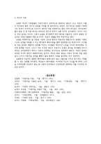 [가족복지론] 보웬의 가족치료이론에 관해서-8