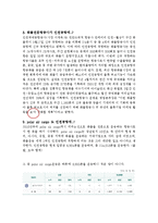 항공화물론 - 폴라에어카고[Polar Air Cargo]에 대해-4