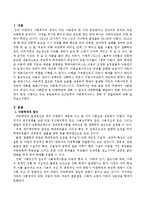 아동학대에 대해 그 원인과 아동학대를 해결하기 위해 우리나라에서 현재 시행되고 있는 공공영역과 민간영역의 사회복지서비스 종류 및 전달체계에 대해-2