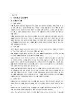 [사회문제론] 이혼의 원인과 실태, 사회인식의 변화-18