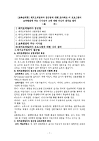 [교육심리학] 레지오에밀리아 접근법에 대해 조사하고 이 프로그램이 보육현장에 주는 시사점과 그에 대한 자신의 생각을 정리-1