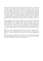 [지역사회복지론] 인보관운동과 우리나라 지역사회복지 비교-2