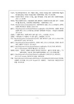 선별적복지의 문제점과 보편적복지의 필요성-7