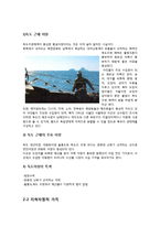 독도 영유권 분쟁에 관하여-3