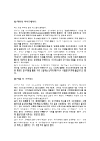 독도 영유권 분쟁에 관하여-4