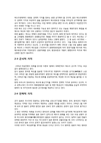 독도 영유권 분쟁에 관하여-5