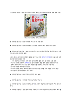 독도 영유권 분쟁에 관하여-15