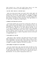 독도 영유권 분쟁에 관하여-17