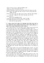 [리더십] 중등교사 리더십-2