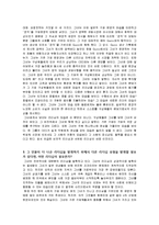 [리더십] 중등교사 리더십-3