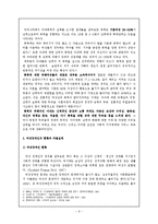[가족복지] 아내학대에 대한 분석과 대책방안-6