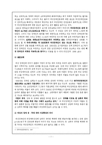 [가족복지] 아내학대에 대한 분석과 대책방안-7