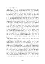 국악의 현재 위치와 앞으로 나아가야 할 방향-3