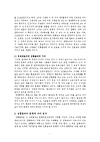 국악의 현재 위치와 앞으로 나아가야 할 방향-7