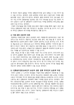 국악의 현재 위치와 앞으로 나아가야 할 방향-10