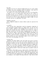 [조직행위론] 조직행위론 이론과 관련된 실제 기업 사례-3