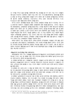 [조직행위론] 조직행위론 이론과 관련된 실제 기업 사례-4