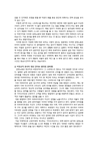 [조직행위론] 조직행위론 이론과 관련된 실제 기업 사례-14
