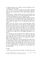 [조직행위론] 조직행위론 이론과 관련된 실제 기업 사례-16