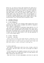 [조직행위론] 조직행위론 이론과 관련된 실제 기업 사례-17