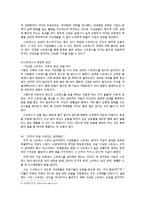 [조직행위론] 조직행위론 이론과 관련된 실제 기업 사례-18