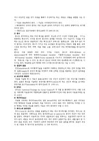 [사회복지조사론] 사회복지조사의 개념, 요소, 목적과 필요성, 사회조사가 사회복지에 미치는 영향-2