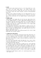 [사회복지조사론] 사회복지조사의 개념, 요소, 목적과 필요성, 사회조사가 사회복지에 미치는 영향-3