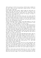 [사회복지조사론] 사회복지조사의 개념, 요소, 목적과 필요성, 사회조사가 사회복지에 미치는 영향-4