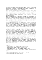 [사회복지조사론] 사회복지조사의 개념, 요소, 목적과 필요성, 사회조사가 사회복지에 미치는 영향-5