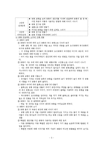 관심있는 주제를 정한 후 프로젝트 접근법[준비와 시작단계 - 전개 - 마무리 단계]에 따라 활동계획[주제;공룡]-6
