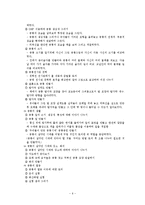관심있는 주제를 정한 후 프로젝트 접근법[준비와 시작단계 - 전개 - 마무리 단계]에 따라 활동계획[주제;공룡]-7