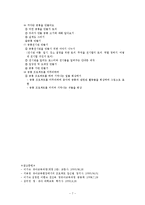 관심있는 주제를 정한 후 프로젝트 접근법[준비와 시작단계 - 전개 - 마무리 단계]에 따라 활동계획[주제;공룡]-8