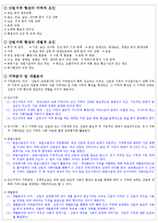 산림평가학 - 산림가격을 형성하는 요인-2