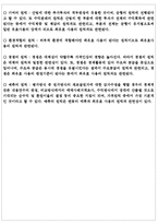 산림평가학 - 산림가격을 형성하는 요인-4