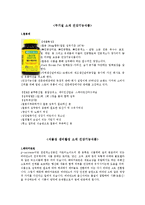 기능성 식품학에 대란-4