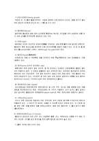 [스포츠] 골프에 모든 것-4
